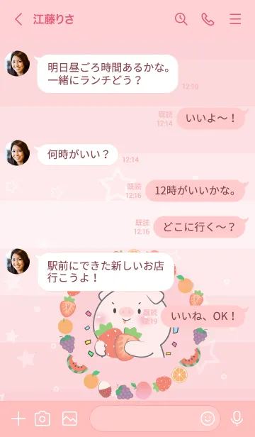 [LINE着せ替え] Simple Pig Love Fruit Theme (JP)の画像4