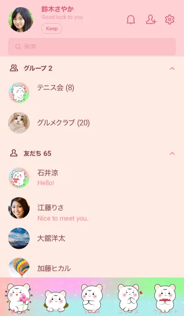 [LINE着せ替え] Cute Baby White Mouse Theme (JP)の画像2