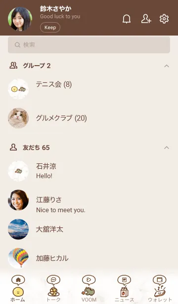 [LINE着せ替え] シンプルアイコン10♦ブラウン03_1の画像2