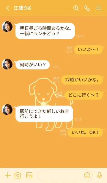 [LINE着せ替え] 子犬とハート koujiiroの画像4