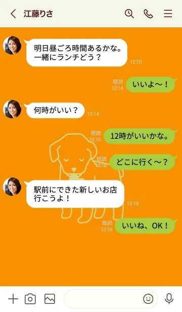 [LINE着せ替え] 子犬とハート Golden orangeの画像4