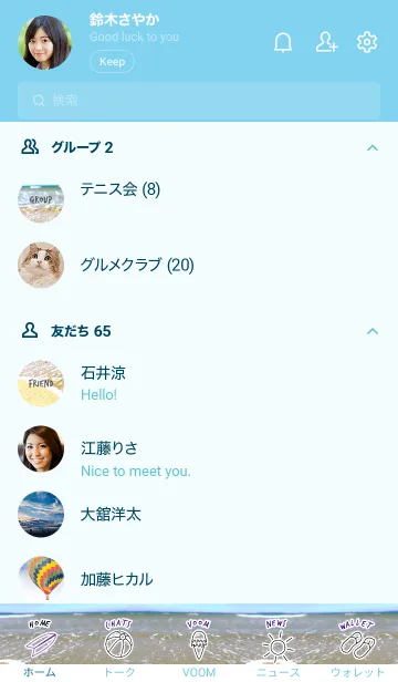 [LINE着せ替え] ビーチ サイド 18の画像2