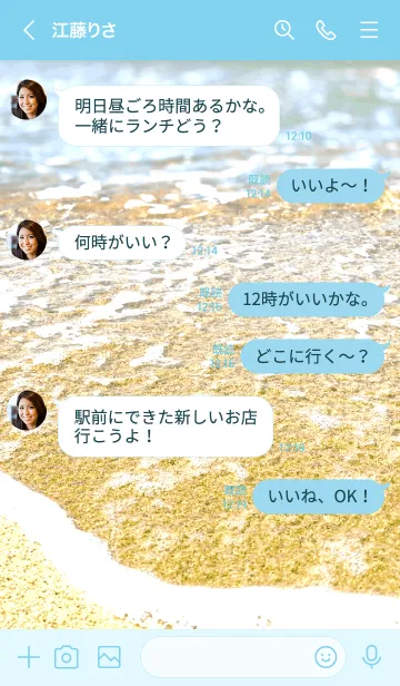 [LINE着せ替え] ビーチ サイド 18の画像4