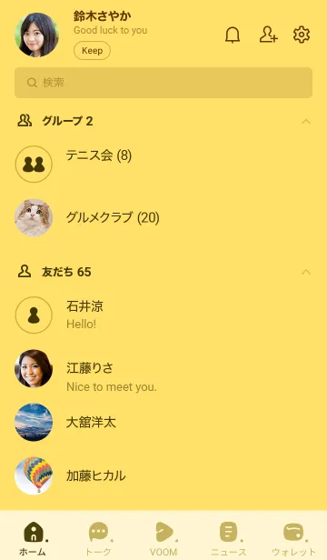 [LINE着せ替え] q80_26_イエロー4-9の画像2