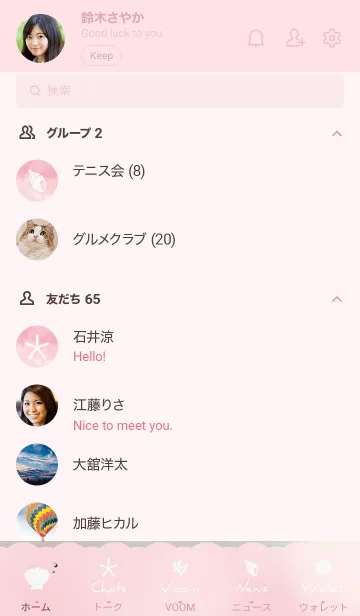 [LINE着せ替え] ピンク : シンプルな貝殻の画像2