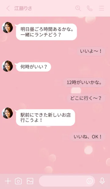 [LINE着せ替え] ピンク : シンプルな貝殻の画像4