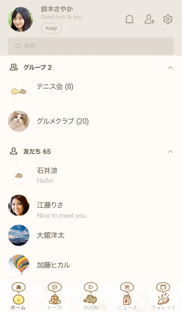 [LINE着せ替え] シンプルアイコン10♦ベージュ05_1の画像2