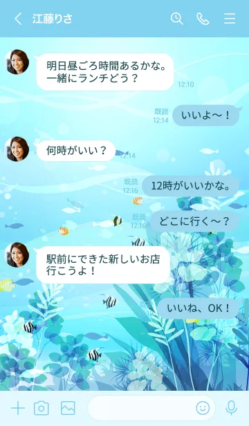 [LINE着せ替え] クリアな海の世界と熱帯魚・ブルーの画像4