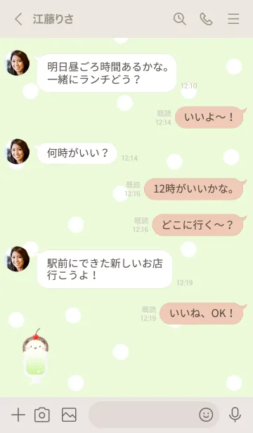 [LINE着せ替え] クリームソーダ-ハリネズミ- メロン ドットの画像4