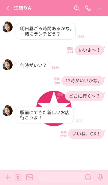 [LINE着せ替え] シンプルスター _125の画像4