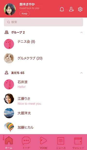 [LINE着せ替え] バイオリン ローズレッドの画像2