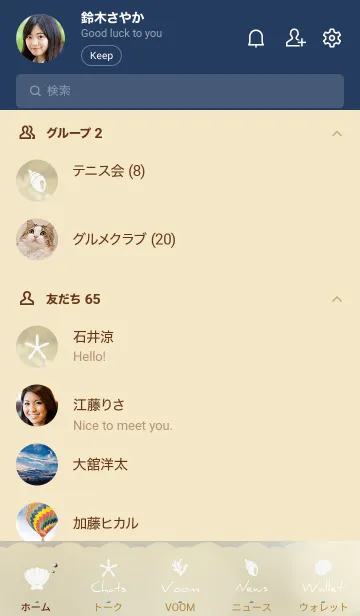 [LINE着せ替え] ネイビー : シンプルな貝殻の画像2