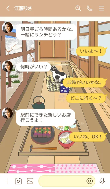 [LINE着せ替え] 日本のシリーズ-古民家暮らしの庭の猫-冬の画像4