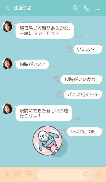 [LINE着せ替え] セキセイちゃんのなつの画像4