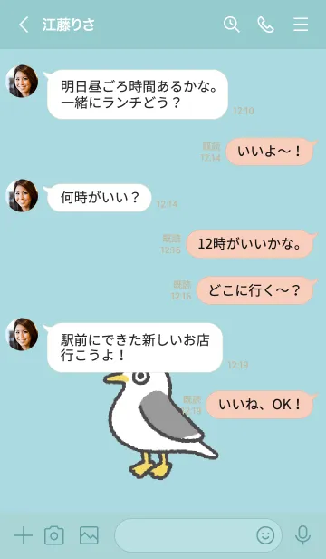 [LINE着せ替え] ウミネコにゃーにゃー着せ替えの画像4