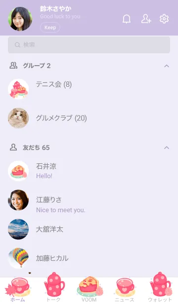 [LINE着せ替え] Sweet day Sweet pie 2の画像2