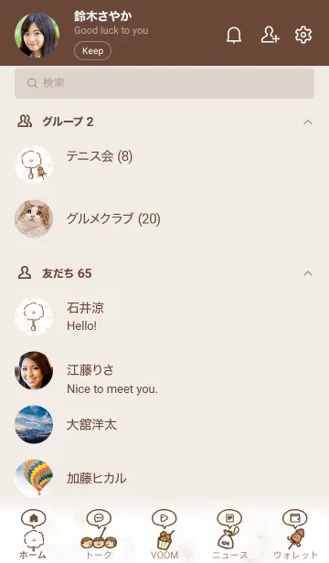 [LINE着せ替え] 夏祭りアイコン★ブラウン03_1の画像2