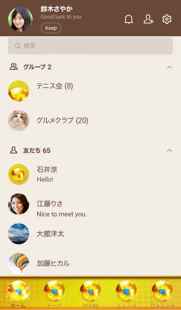 [LINE着せ替え] サッカーボール Football Gold 金色の画像2