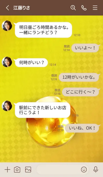 [LINE着せ替え] サッカーボール Football Gold 金色の画像4