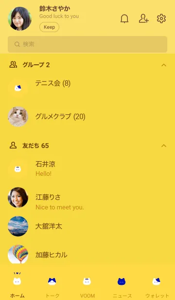 [LINE着せ替え] いろんなネコ。黄色と青の画像2