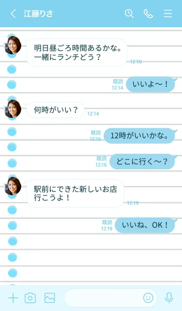 [LINE着せ替え] ルーズリーフの着せかえ/ライトブルーの画像4