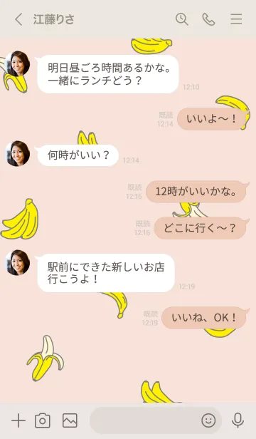 [LINE着せ替え] バナナ柄12の画像4