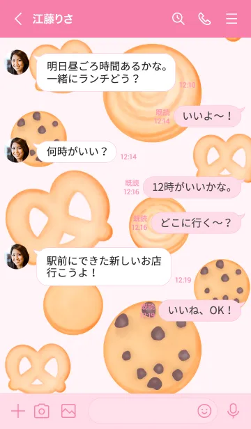 [LINE着せ替え] Sweet cookies in the jar 9の画像4