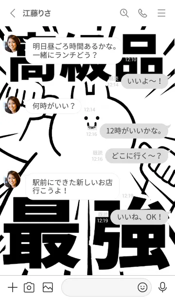 [LINE着せ替え] 【高級品】最強！着せかえの画像4