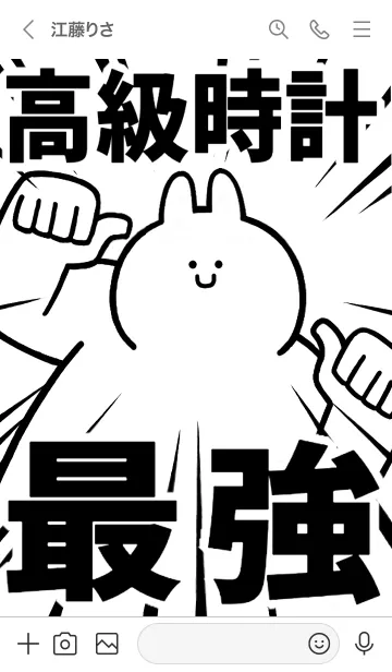 [LINE着せ替え] 【高級時計】最強！着せかえの画像3