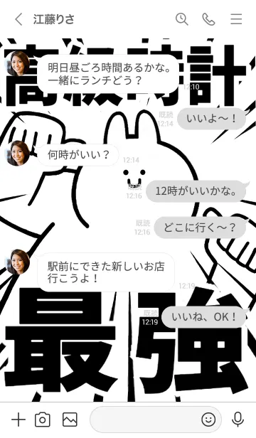 [LINE着せ替え] 【高級時計】最強！着せかえの画像4