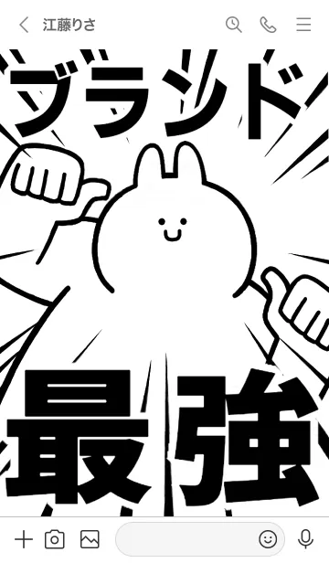 [LINE着せ替え] 【ブランド】最強！着せかえの画像3