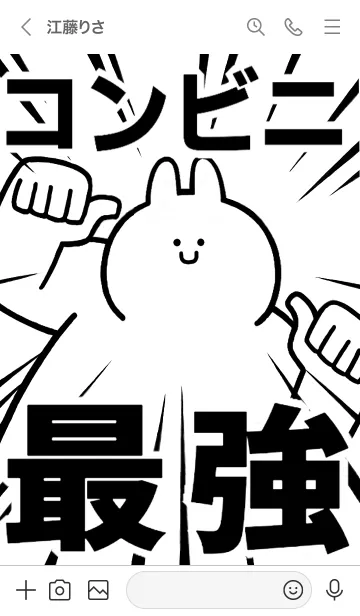 [LINE着せ替え] 【コンビニ】最強！着せかえの画像3