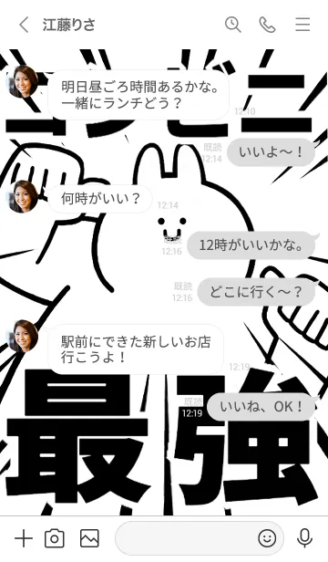 [LINE着せ替え] 【コンビニ】最強！着せかえの画像4