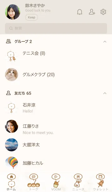 [LINE着せ替え] 夏祭りアイコン★ベージュ05_1の画像2