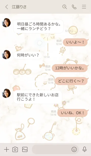 [LINE着せ替え] 夏祭りアイコン★ベージュ05_1の画像4