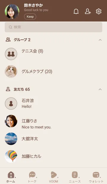 [LINE着せ替え] Q81_24_ブラウン2-3の画像2