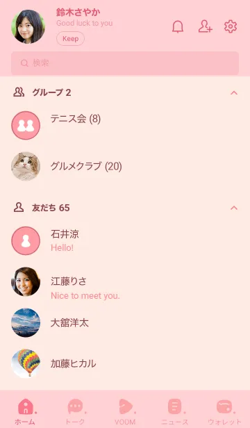 [LINE着せ替え] Q81_24_ピンク2-3の画像2