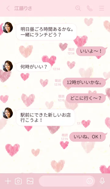 [LINE着せ替え] かわいい ハート 水彩26の画像4