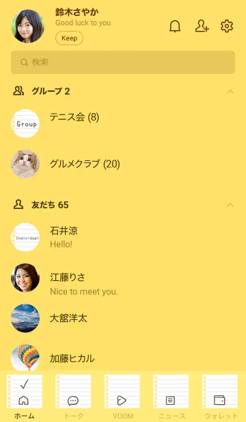 [LINE着せ替え] ルーズリーフの着せかえ/イエローの画像2