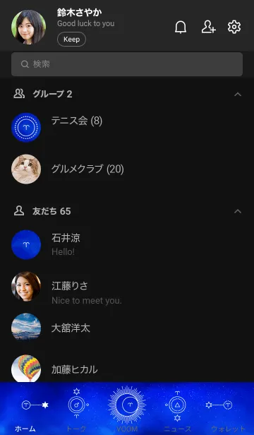 [LINE着せ替え] 十二星座 - おひつじ座 - 白色 -の画像2