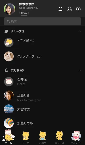 [LINE着せ替え] Lover together 08の画像2