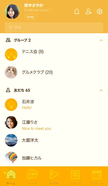 [LINE着せ替え] 子犬とハート Deep Sunflowerの画像2