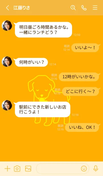 [LINE着せ替え] 子犬とハート Deep Sunflowerの画像4