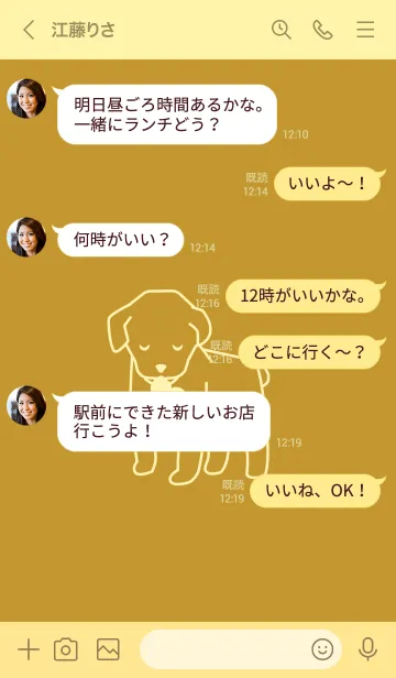 [LINE着せ替え] 子犬とハート Yellow or carの画像4