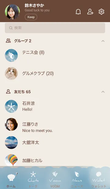 [LINE着せ替え] ベージュと青 : シンプルな貝殻の画像2