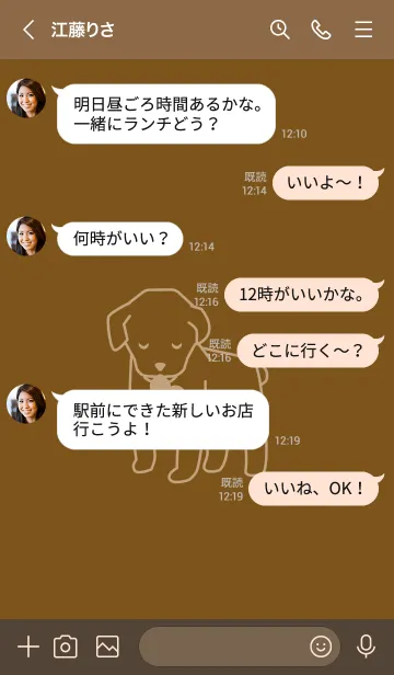 [LINE着せ替え] 子犬とハート Tabacco Brownの画像4