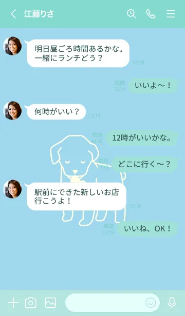 [LINE着せ替え] 子犬とハート sky blueの画像4