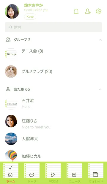 [LINE着せ替え] ルーズリーフの着せかえ/イエローグリーンの画像2