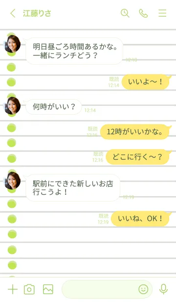 [LINE着せ替え] ルーズリーフの着せかえ/イエローグリーンの画像4