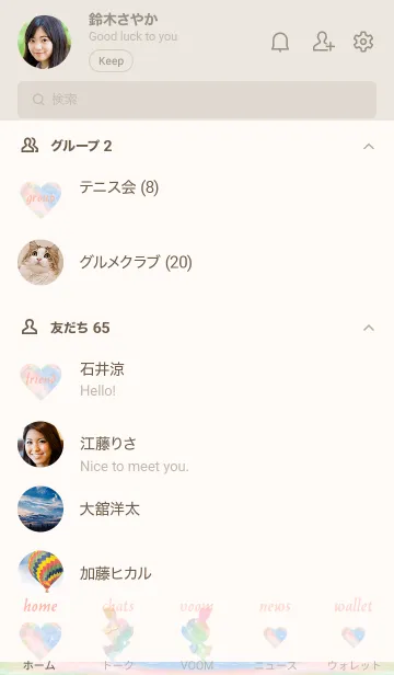 [LINE着せ替え] watercolor Love Theme 39の画像2